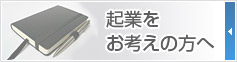 税理士法人について